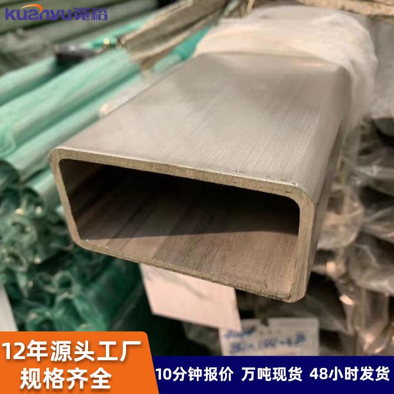 不锈钢矩形管304拉丝不锈钢扁管建筑装饰空心304矩形不锈钢管