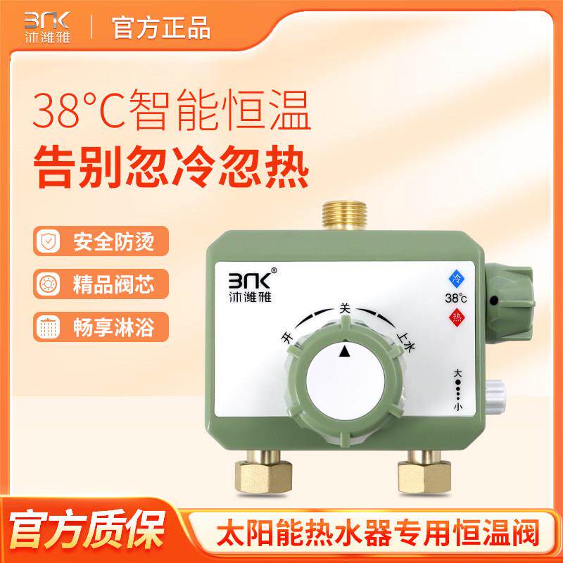 铜新款】太阳能恒温阀淋浴恒温混水阀家用智能温控阀卫浴龙头花洒