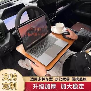 轿车汽车方向盘小桌板车内饭桌餐桌餐盘车载笔记本支架平板电脑桌
