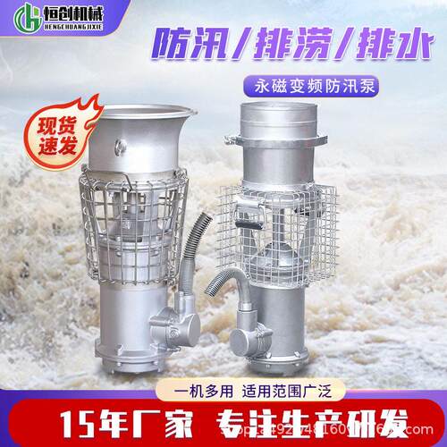 永磁防汛泵扬程管道施工轻便型抽水泵大流量排水泵便携式潜水泵