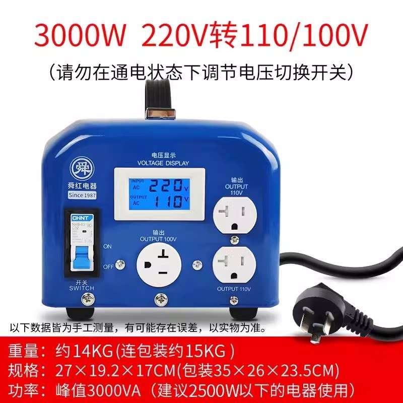 舜红3000W4000W变压器220V转110V100V空调工业电机110V转220V出国