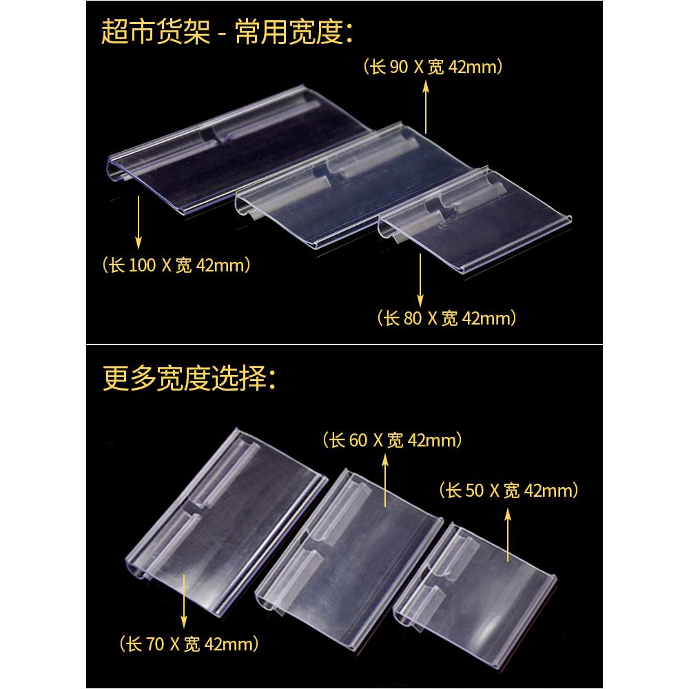 货架挂钩吊牌超市标签卡条透明加大价格标签牌卡槽加厚标价吊牌
