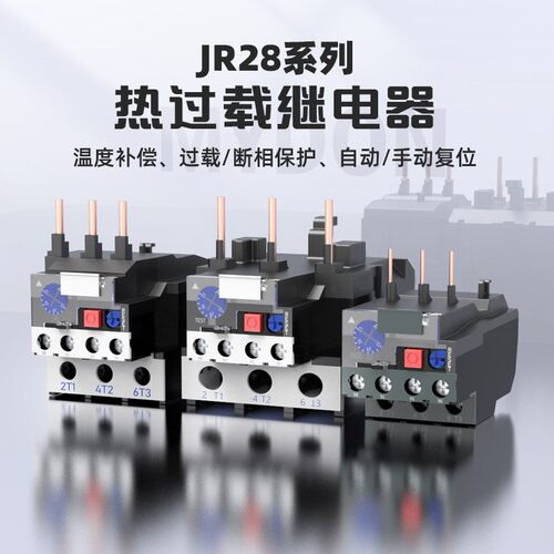 MYDON热过载继电器LR2-D13D23D33JR28-25 36温度过载热保护器220v