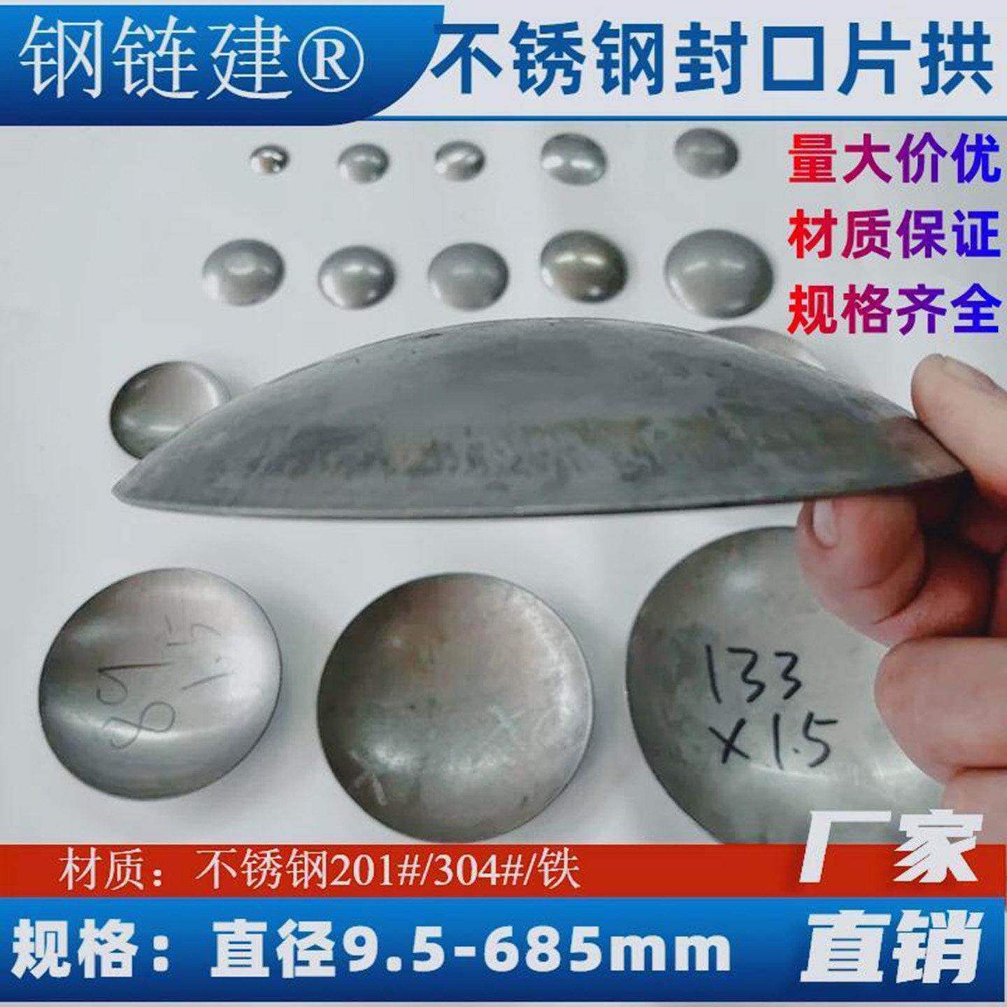 304不锈钢封口片拱形2.0mm加厚圆管弧形焊接堵头货架圆柱封头配件