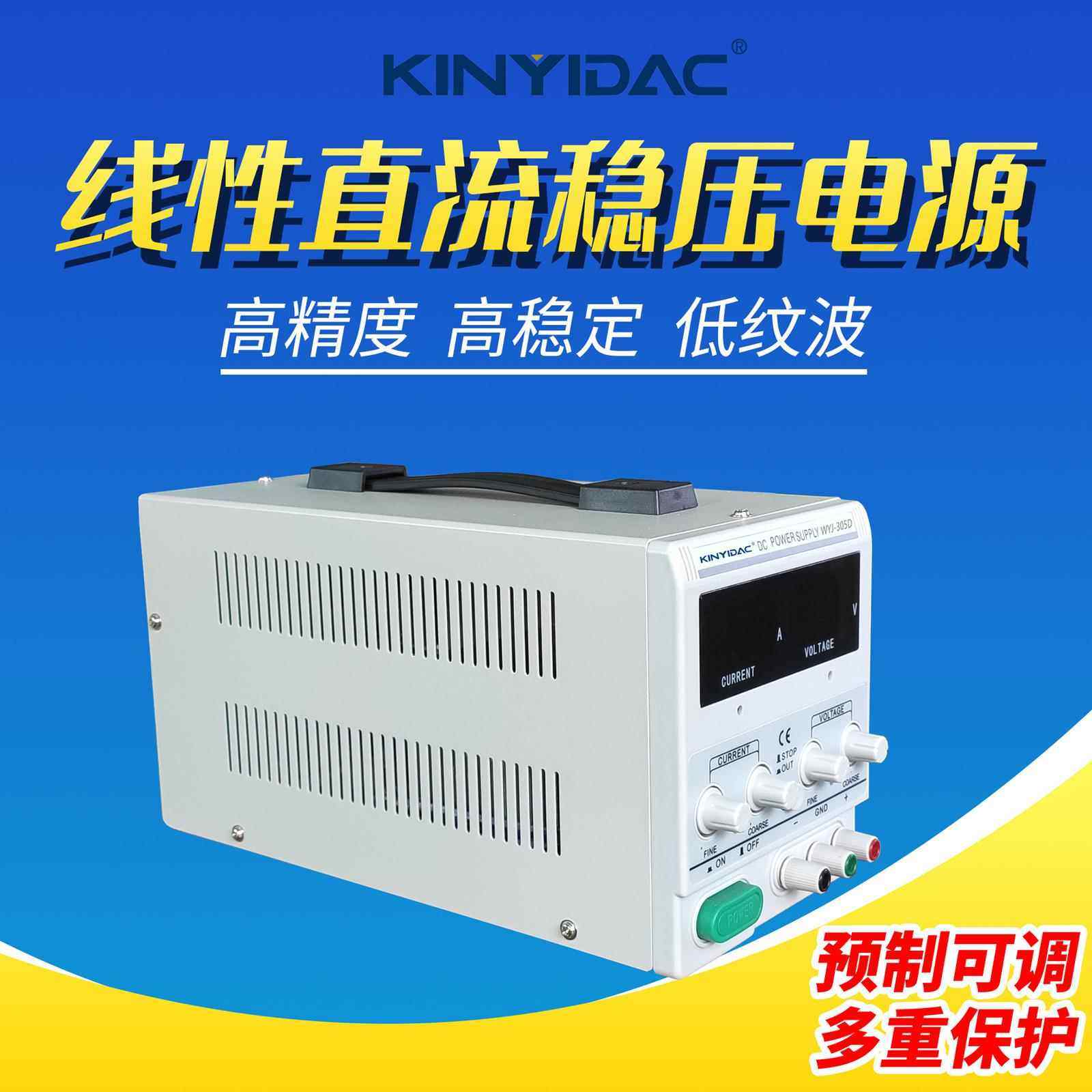 30V直流稳压恒流电源 0-2A数显粗细可调线性电源 60W充电维修电源