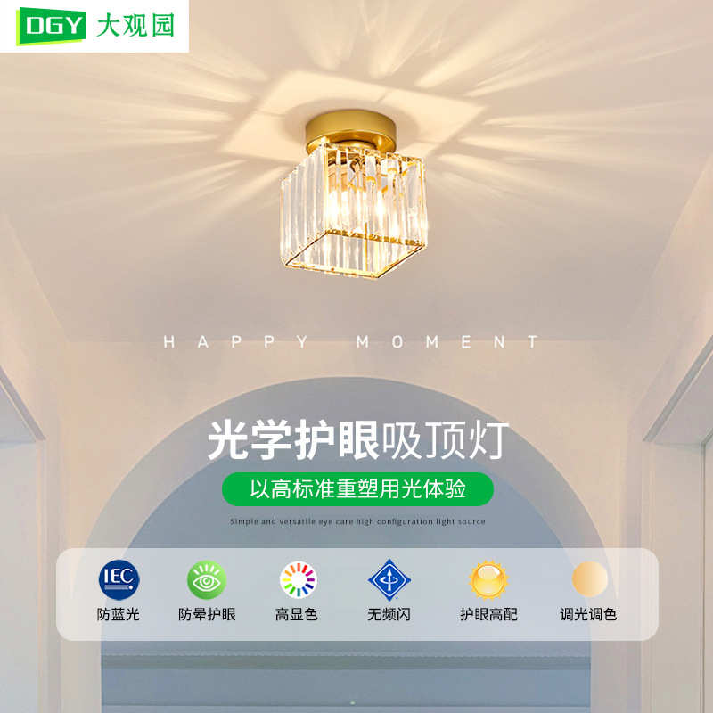 护眼过道灯法式轻奢水晶阳台灯现代简约玄关走廊衣帽间入户吸顶灯