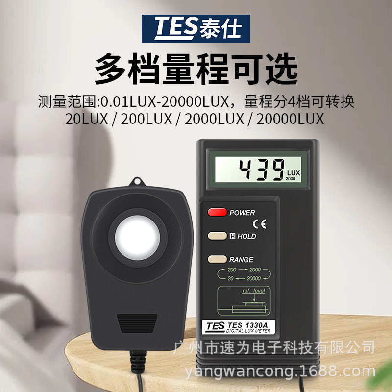 台湾泰仕TES1332A测光仪照度计光度表TES1330A/1335/1339/1339R