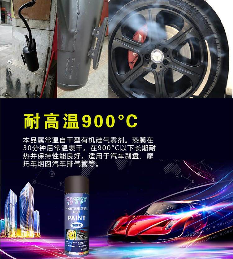 автомобиль глазури 汽车卡钳改色喷漆发动机不掉漆摩托车刹车排气管红色自喷漆
