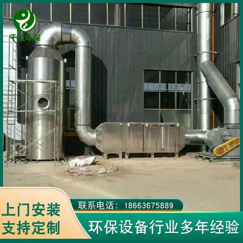 粉尘颗粒废气处理设备工业除尘废气处理设备静电除尘设备