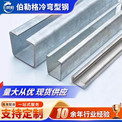 C型钢生产厂家 冷弯C型钢 高质量钢结构建筑 镀锌C型钢 冷弯型钢