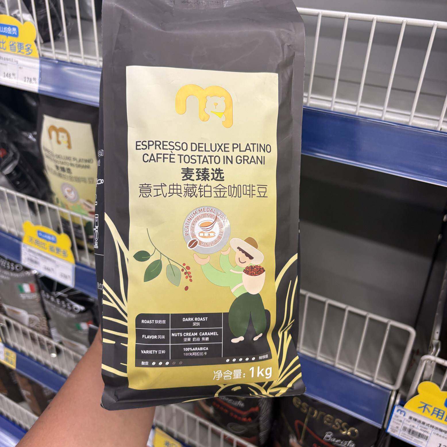 麦德龙超市代购麦臻选意式典藏铂金咖啡豆1kg阿拉比卡深烘焙美式