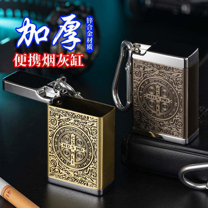 YF812-1便携式精雕图案烟缸户外钥匙扣随身车载烟灰收纳烟具