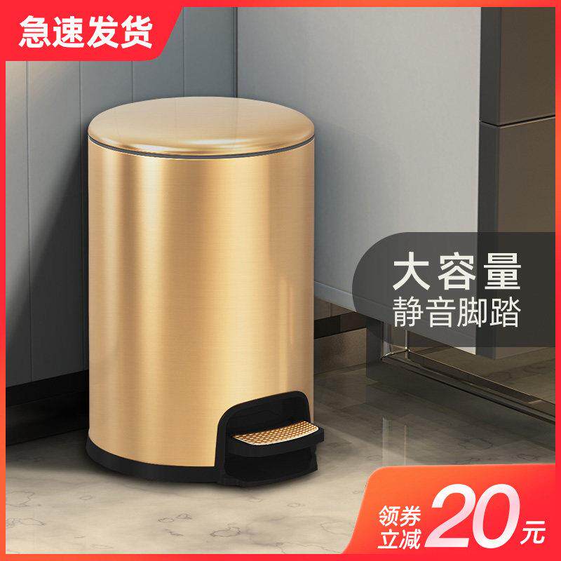 不锈钢带盖子圆形垃圾桶脚踏家用厕所化妆室大容量客厅厨房轻奢商