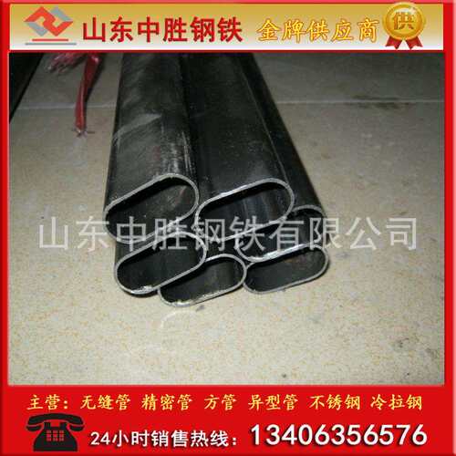 家具 体育器材 椭圆管 无缝 厚壁 平椭圆管 椭圆钢管 量大优惠