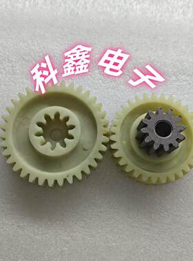 碎乐碎纸机配件齿轮 碎乐225/310/60/90/410/K5/520/350主板