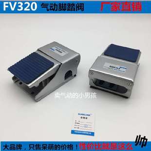 索菱系列FV320 SC气缸配件开关 气动脚踏开关阀 二位三通换气阀MA