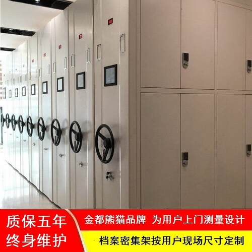 手摇电动智能密集架钢制档案存放架财务凭证柜智能档案密集柜家具