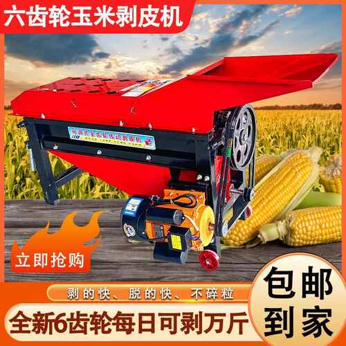 厂家直销玉米剥皮机脱皮撕皮去皮机一体机加厚多功能苞谷脱壳两用