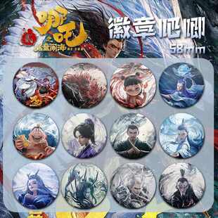 幼儿园礼物小礼品全班儿童小礼品小玩具奖品奖励哪吒胸针创意实用