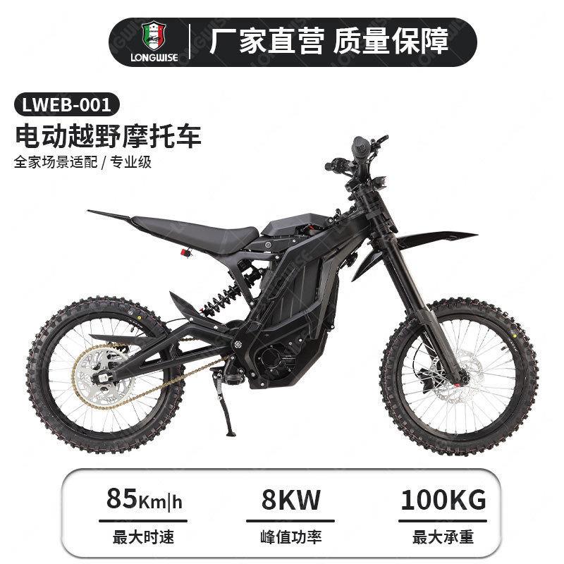 性能电动72V40AH三星锂电中置电机液晶仪表成人越野电动车