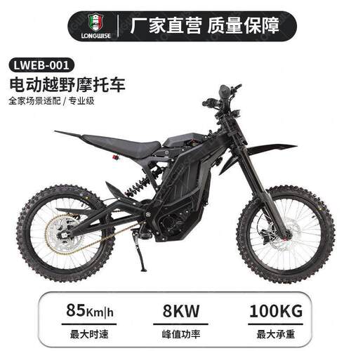 性能电动72V40AH三星锂电中置电机液晶仪表成人越野电动车