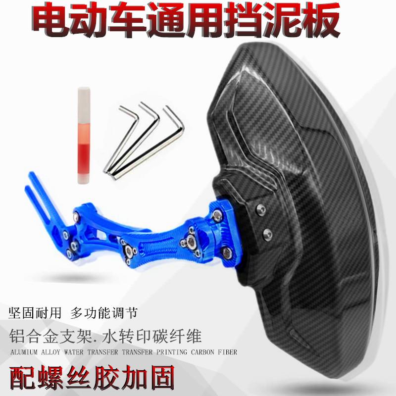 适用九号f90小牛n1s后挡泥板电动车碳纤维大牛电动车机械师挡泥板图片