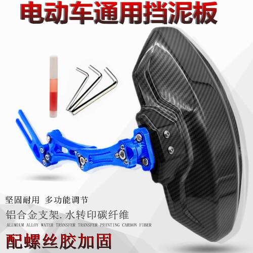 适用九号f90小牛n1s后挡泥板电动车碳纤维大牛电动车机械师挡泥板