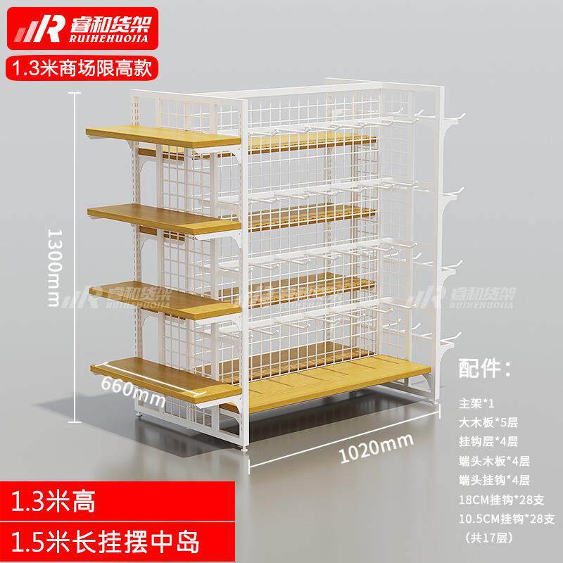 名创款货架子双面中岛柜优品饰精品店文具母婴用品宠物挂钩陈列架