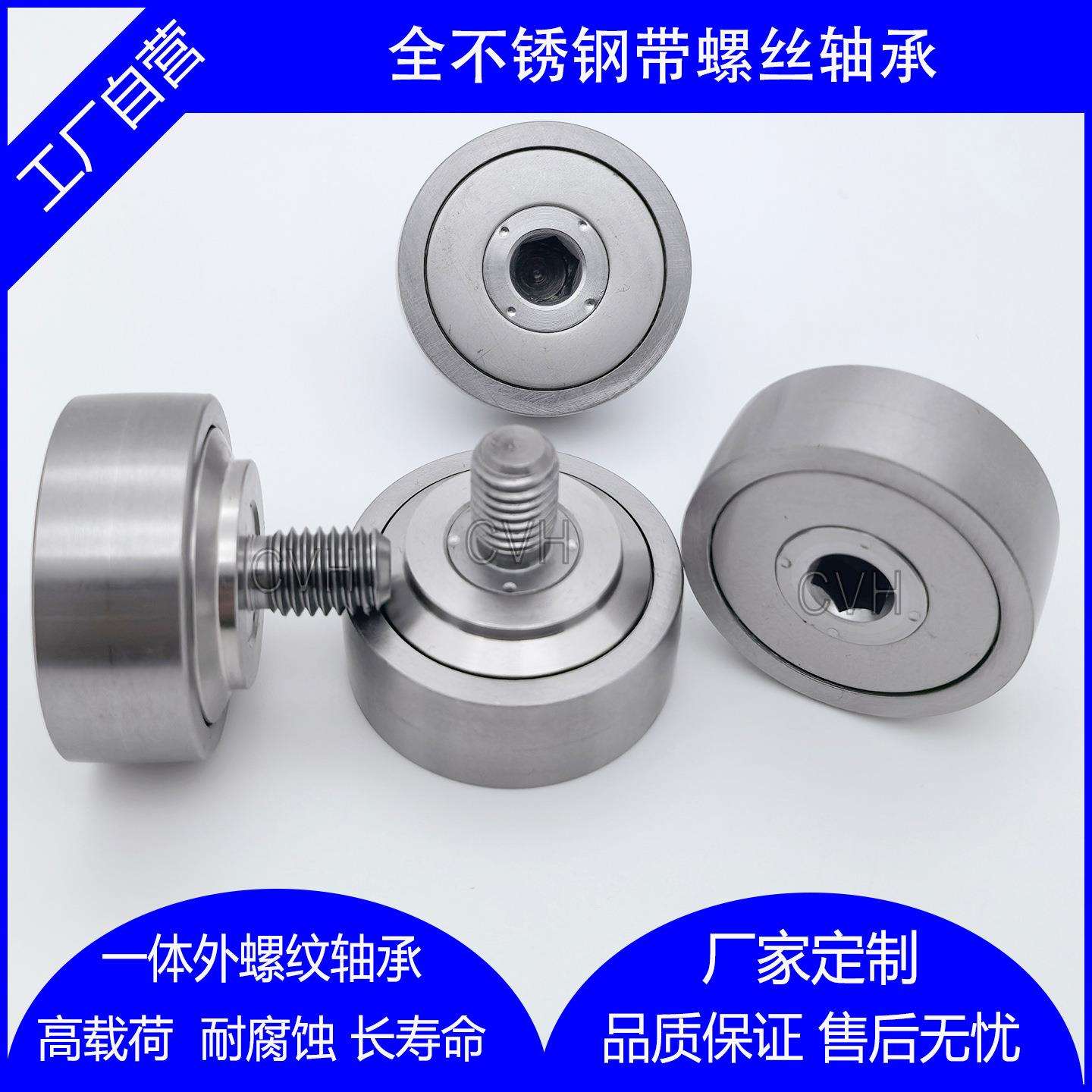 不锈钢外螺纹轴承LR40-M10外径40mm耐腐蚀耐磨带螺丝螺栓屠宰配件