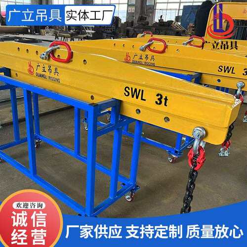平衡梁吊具定制 平衡吊梁扁担起重吊梁起重工字一字钢梁吊具