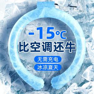 夏季冰凉圈挂颈冰圈户外可携式降温神器清凉消暑冰脖子环颈椎圈项
