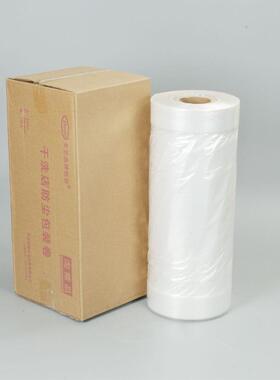KI953S干9洗店通用店包卷洗装衣机用袋子防尘膜缠绕膜塑料灰尘衣