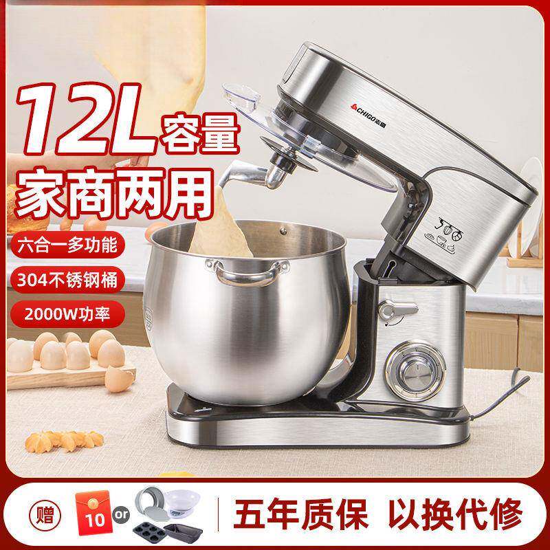 商用厨师机全自动多功能不锈钢小型搅拌和面机台式电动打蛋器