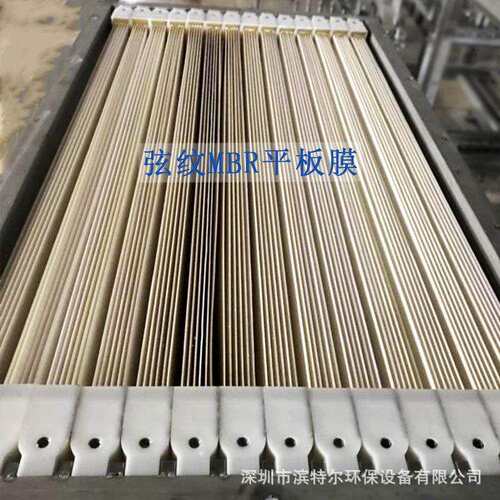 mbr平板膜pvdf材质中空纤维CM-I-6一体化设备用膜MBR平板膜国产