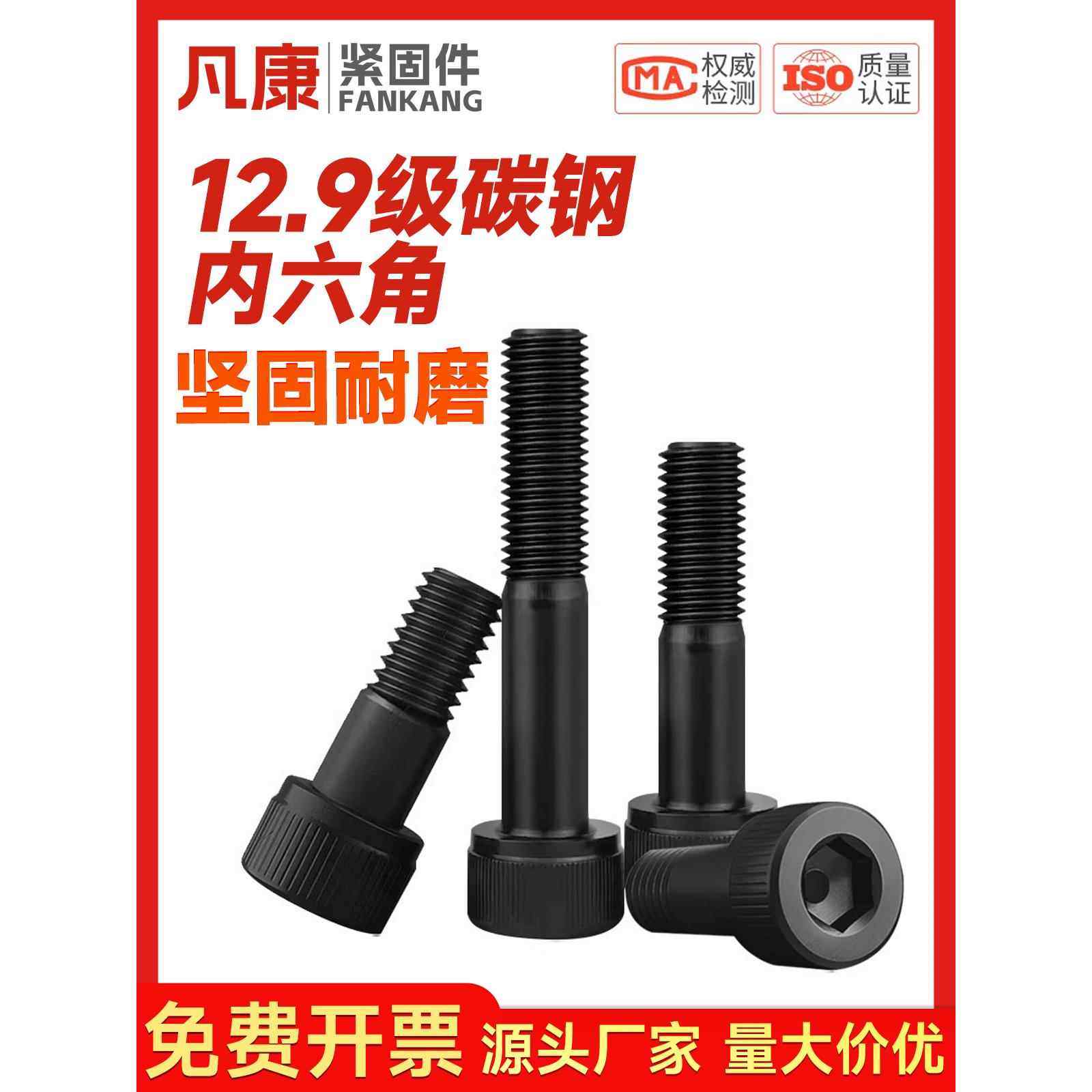 半牙内六角高强度12.9级钉圆柱螺丝杯头加长螺杆M5M6M8M10M20-M36,五金/工具,螺栓,淘宝优惠券,粉丝福利购,淘宝优惠卷