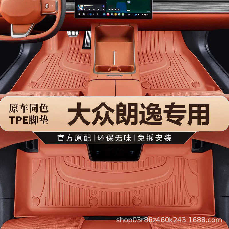 专用于上汽大众朗逸脚垫tpe防水新老款启航新锐plus纯电汽车脚垫