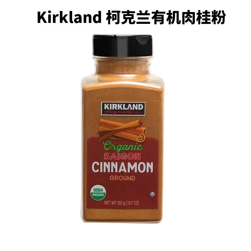现货美国kirkland柯克兰肉桂粉桂皮粉咖啡烘焙健身调味料生酮