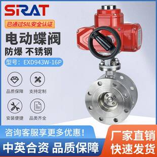 943 16高温高压三偏心不锈钢硬密封防爆电动法兰蝶阀