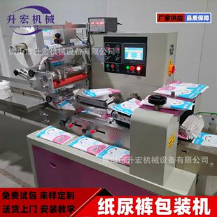 机械卫生巾尿布多功能自动 机老人纸尿片单片包装 供应纸尿裤 包装