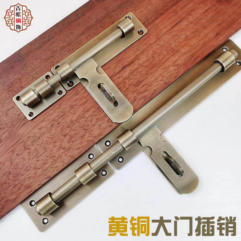 中式彷古纯铜加厚插销明装挂锁门闩实木大门扣锁老式门锁花园插栓