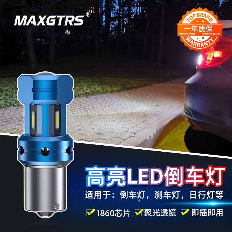 汽车led倒车灯超亮流氓灯鹰眼辅助倒车灯泡后尾灯1156T15T20改装