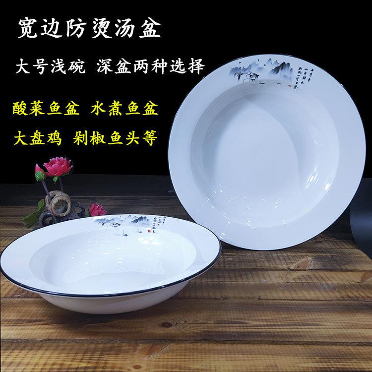 陶瓷大汤碗宽边防烫汤盆水煮鱼盆酸菜鱼盆大盘鸡盘汤盘剁椒鱼头碗
