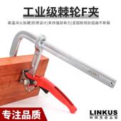 棘轮F夹木工夹快速夹具工业级重型f夹固定器全钢g型夹子夹紧器