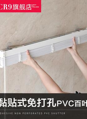 A6L黏贴式免打孔PVC百叶窗帘卫生间厨房浴室防水防油遮光遮阳