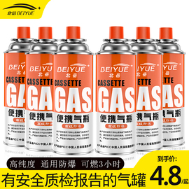 卡式炉气罐液化煤气小瓶便携式丁烷卡磁瓦斯气瓶，户外燃气气体