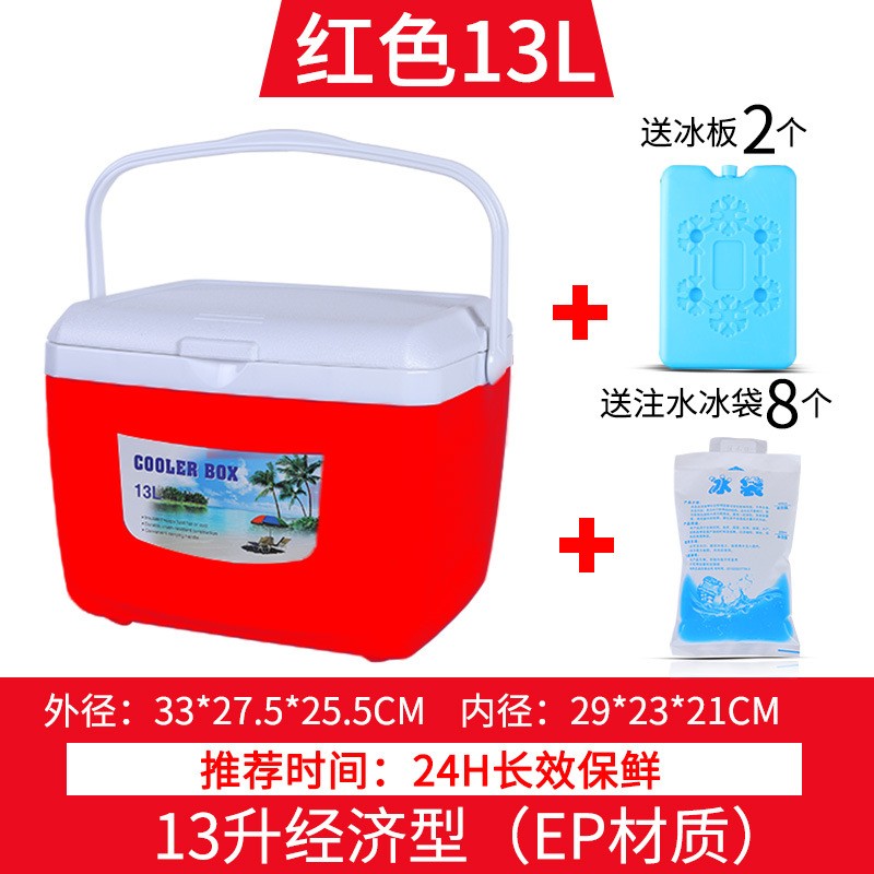 冷藏箱保温箱家用便携手提保鲜箱户外野餐商用摆摊大小号钓鱼车载