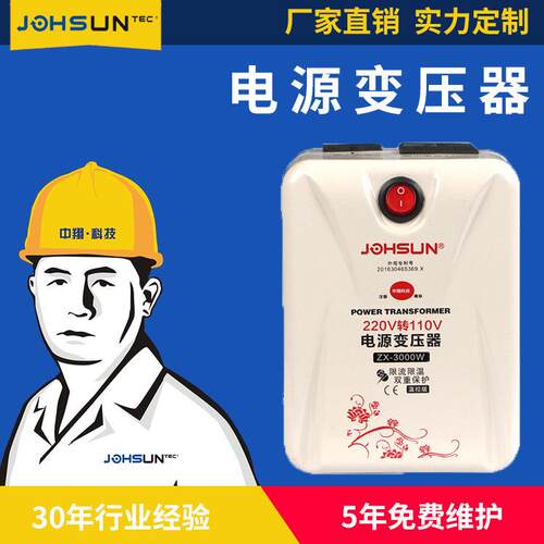 环形低频小型升降变压器220v转110v电压转换器家用开关电源变压器