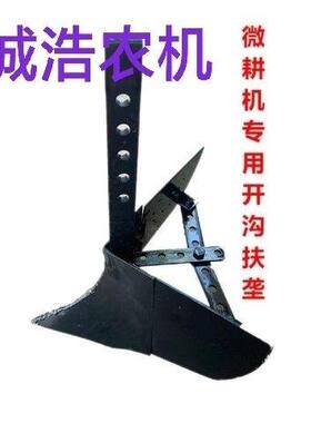 微耕机可调式左右沟HYK开器轮式开沟犁小开沟器开沟犁带轮通用型