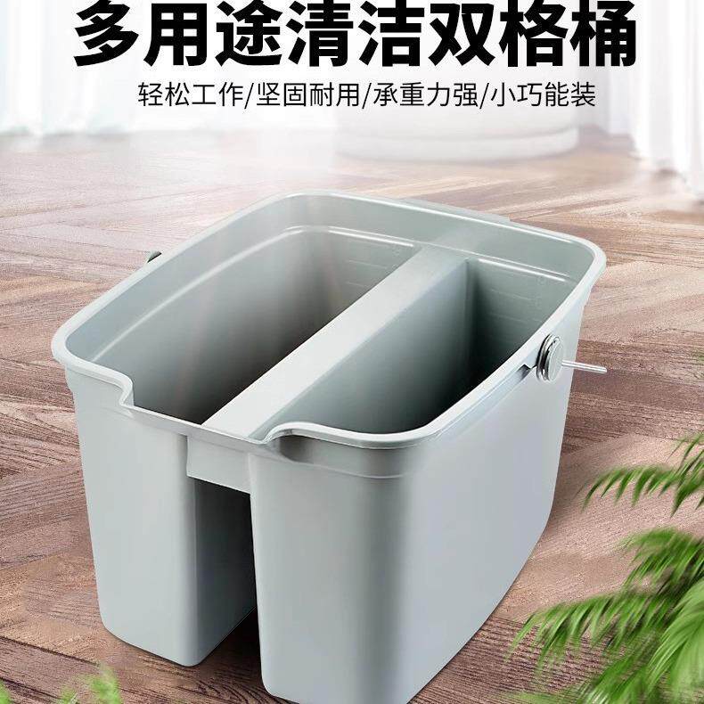 双格桶清洁卫生分格水桶酒店宾馆保洁工具篮塑料分隔桶加水桶