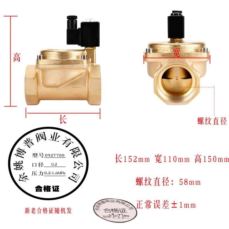 BOPU二位二通膜片式电磁阀0927200 先导式电磁阀0927300 0927400